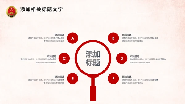 红色大气人民检察院工作汇报PPT模板