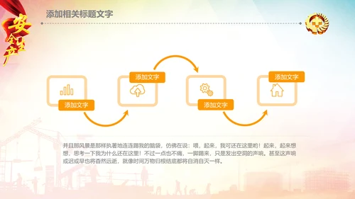 安全生产月安全监督检查工作总结汇报PPT