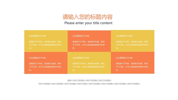小清新黄色小学数学体积教学PPT模板