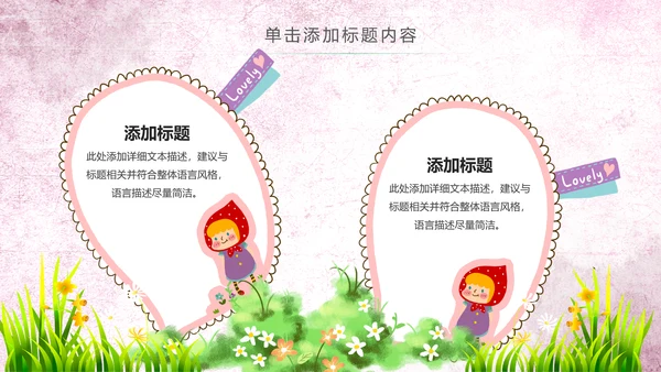 水彩卡通幼儿园读书阅读分享好书推荐PPT