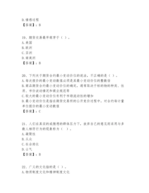 历年高校教师资格证之高等教育心理学考试题库含答案（实用）.docx