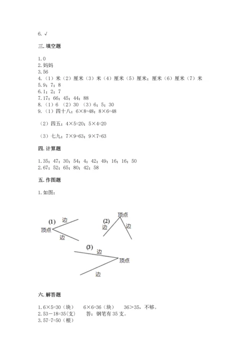 人教版数学二年级上册期末测试卷（培优a卷）.docx