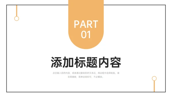 简约的大学生社会实践报告通用PPT模板