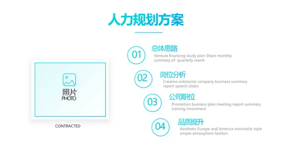 蓝色简约大方保险行业保险公司动态PPT模板