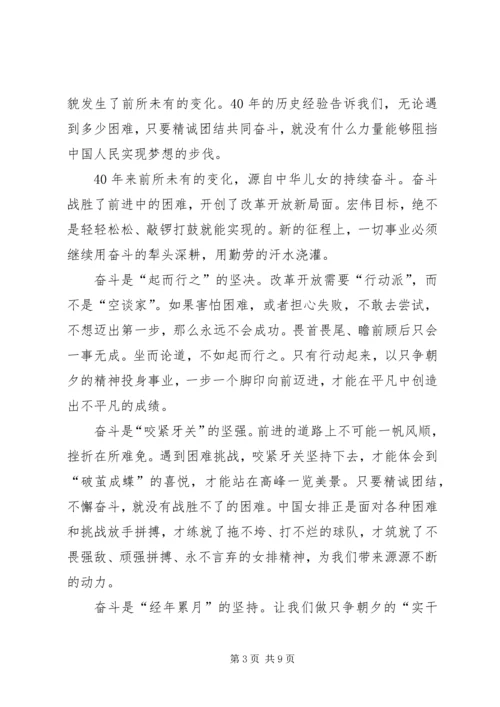 学习《高举新时代改革开放旗帜》有感八篇.docx