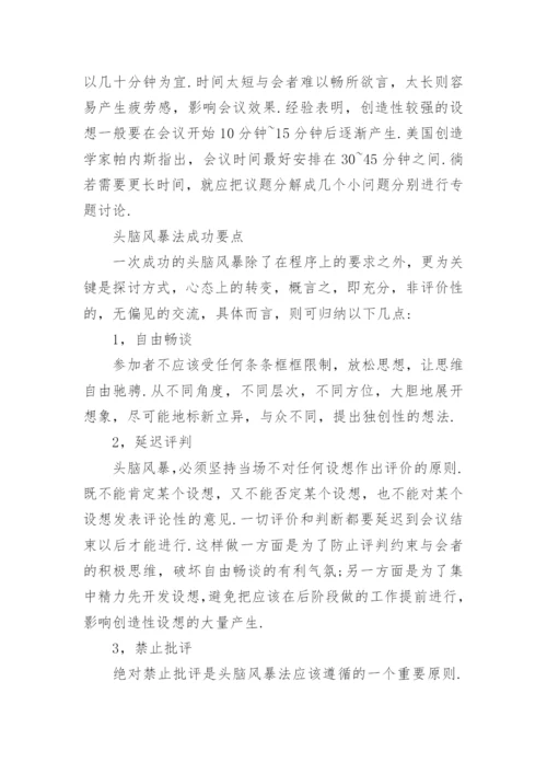 打破陈规改变思维定式的议论文.docx