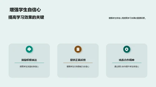 激活教学 互动提效