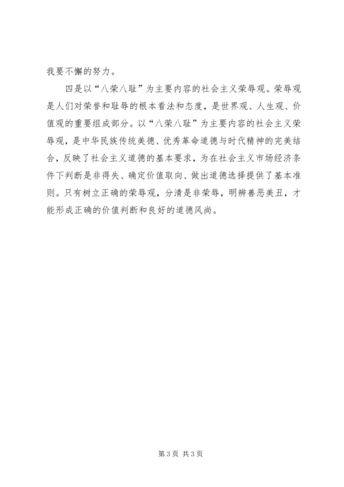 学校意识形态教育和培养社会主义核心价值观的思考学习心得体会.docx