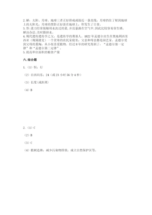 教科版科学六年级下册期末测试卷精品及答案.docx