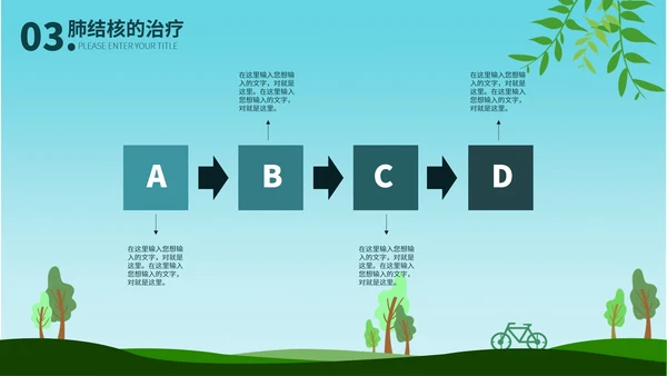 蓝色卡通手绘风世界防治结核病日PPT模板