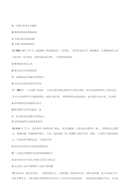 2019年海南省高考历史试题及答案063253.docx