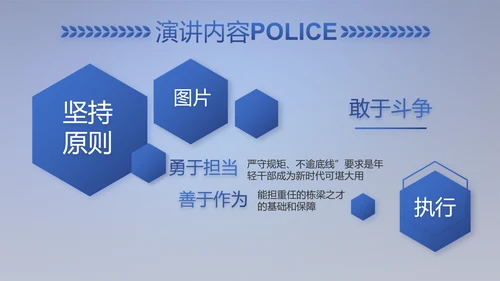 蓝色大气扫黑除恶专项斗争动态PPT