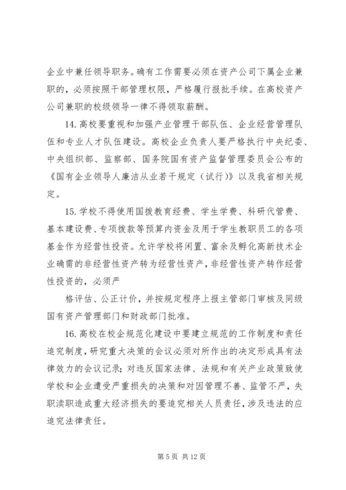 关于XX市中心XX县区临时占道摊区统一设置和规范管理的实施意见精选.docx