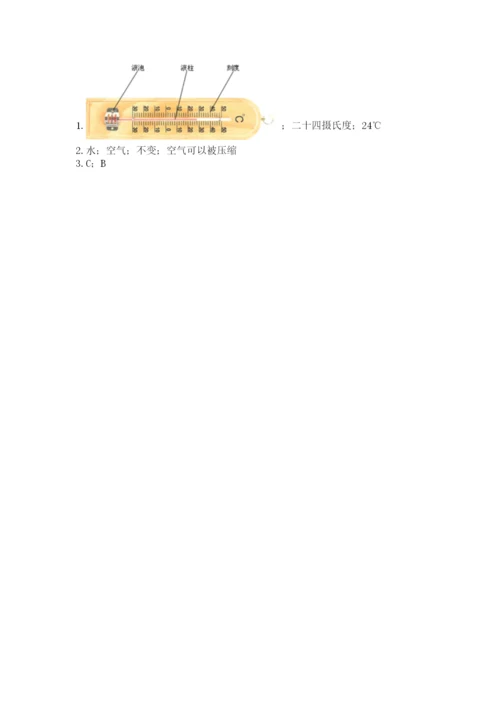 教科版三年级上册科学期末测试卷【考点梳理】.docx