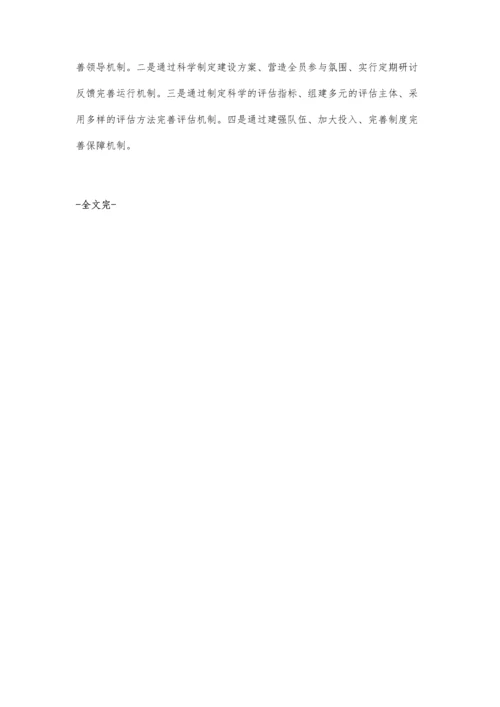 加强农村基层党员思想建设的路径探析.docx