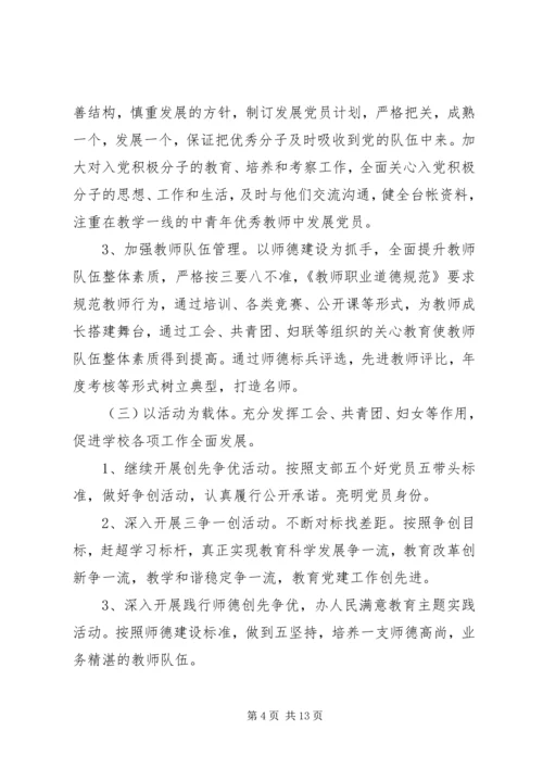 新年度工作计划范文 (2).docx