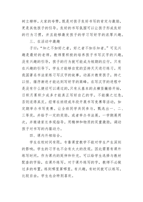 小学新课程标准培训总结.docx