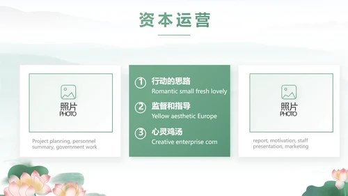 清风廉韵廉政诗歌朗诵工作总结PPT