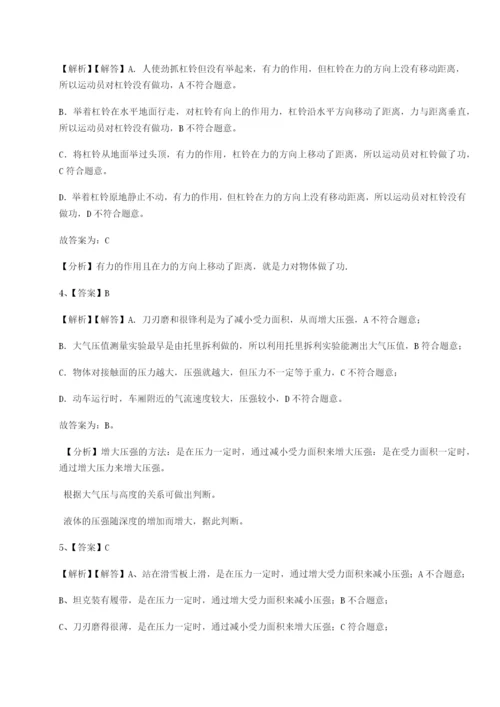 基础强化湖南临湘市第二中学物理八年级下册期末考试章节测试试题（含解析）.docx