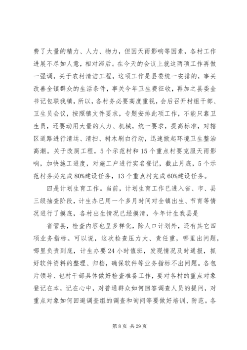 刘集镇人大换届选举暨新农保工作动员大会主持词.docx