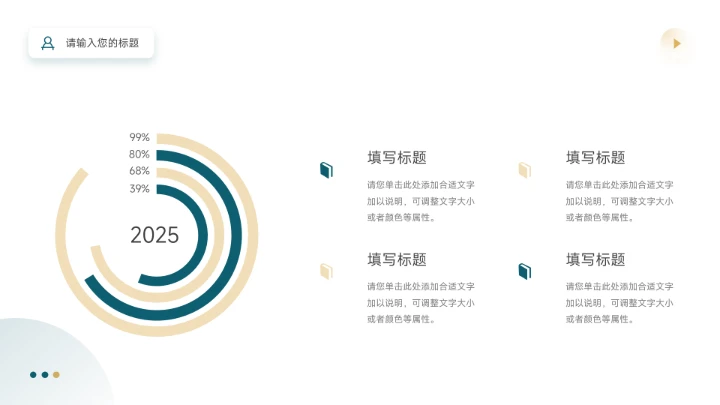 黄蓝简约植系自然电商促销策划PPT模板
