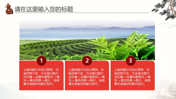 中医药李时珍中药养生传统文化通用PPT模板