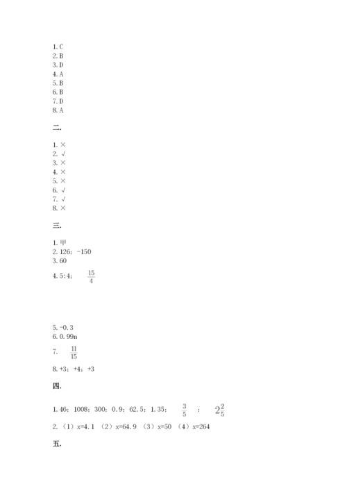 成都外国语学校小升初数学试卷附答案【考试直接用】.docx