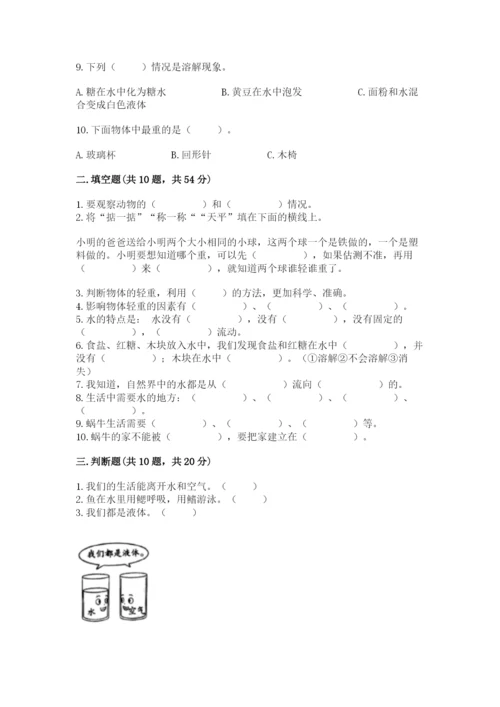 教科版一年级下册科学期末测试卷带答案（实用）.docx