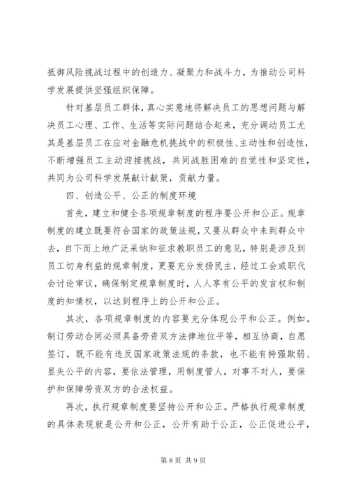 党员怎样加强党性锻炼.docx