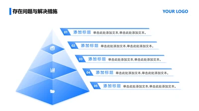 蓝色立体五项棱锥PPT单页