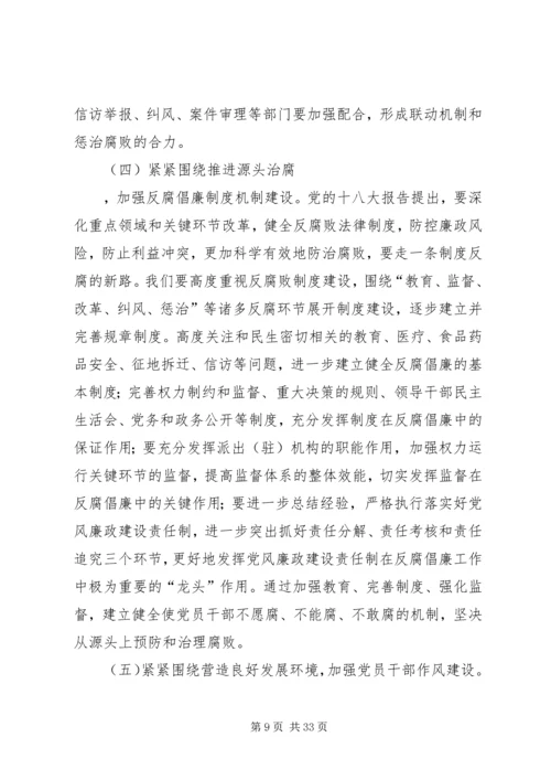 企业反腐倡廉建设成效思考[模版].docx