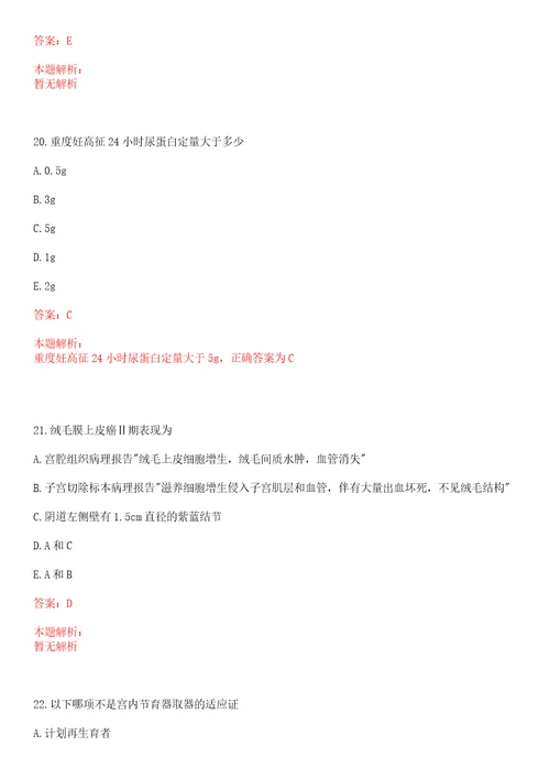 2022年03月上海闸北区虬江老年护理医院招聘人员上岸参考题库答案详解