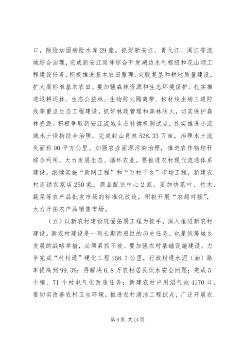 宋国权市长在全市“十大工程”暨招商引资推进大会上的讲话 (5).docx