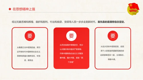红色大气共青团十八大学习解读PPT模板