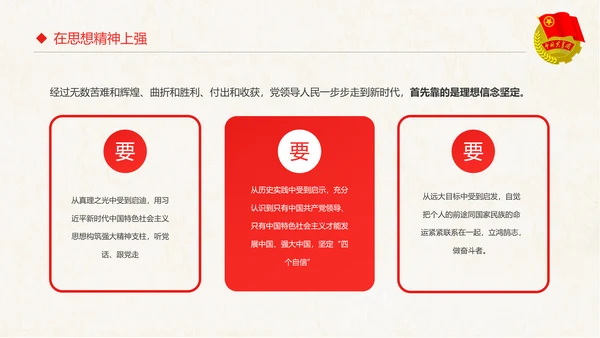 红色大气共青团十八大学习解读PPT模板