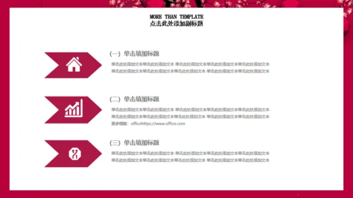 陪你跨年喜庆红灯笼跨年晚会通用PPT年终总结
