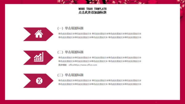 陪你跨年喜庆红灯笼跨年晚会通用PPT年终总结