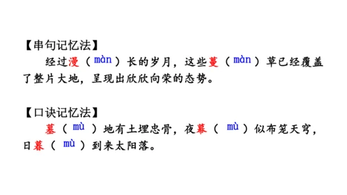 3 短诗五首【课件】(共76张PPT)