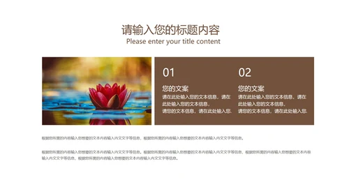 褐色中国风山水画教学PPT模板