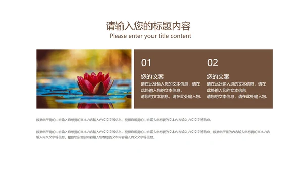 褐色中国风山水画教学PPT模板