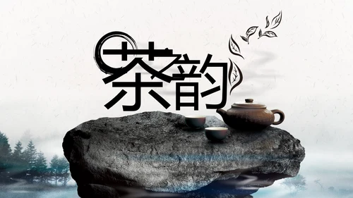 中国风茶叶茶厂茶文化茶道PPT模板
