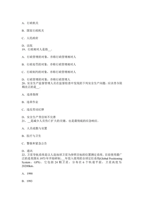 上海下半年安全工程师安全生产法事故直接原因的分析试题.docx
