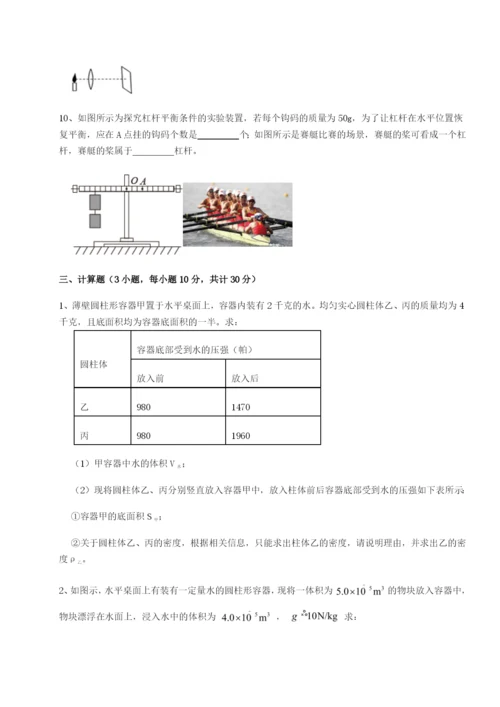 小卷练透广东深圳市高级中学物理八年级下册期末考试同步练习试题（含详细解析）.docx