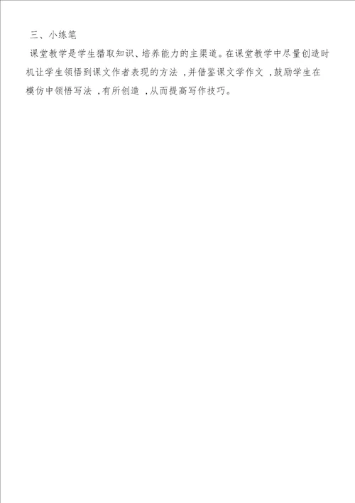 太阳教学案例教案教学设计