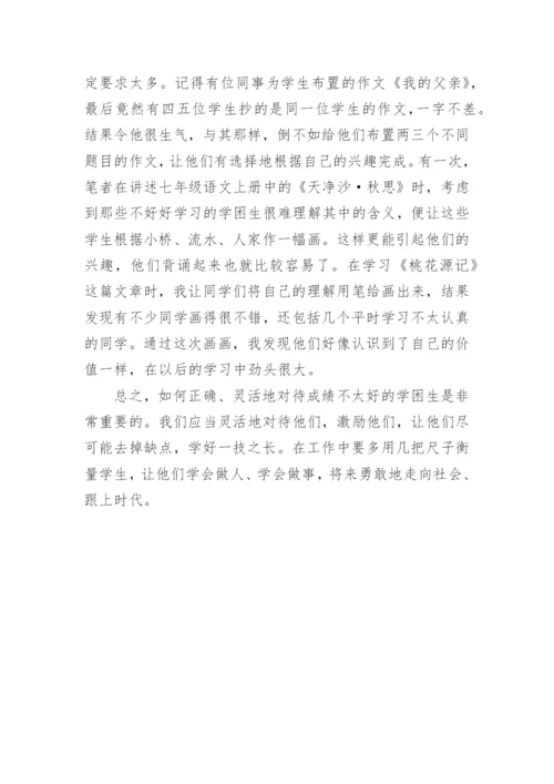 在语文教学中学困生的转化论文.docx