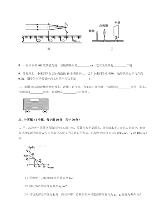 基础强化江苏南通市田家炳中学物理八年级下册期末考试章节测评试题（含详细解析）.docx