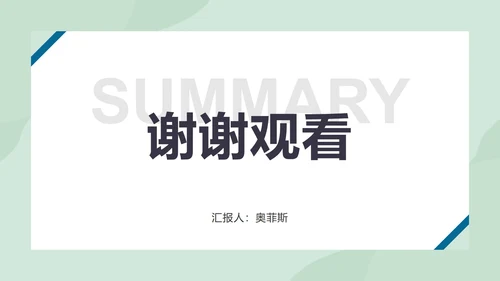 工作总结计划PPT模板