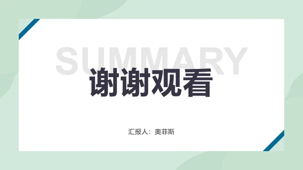 工作总结计划PPT模板