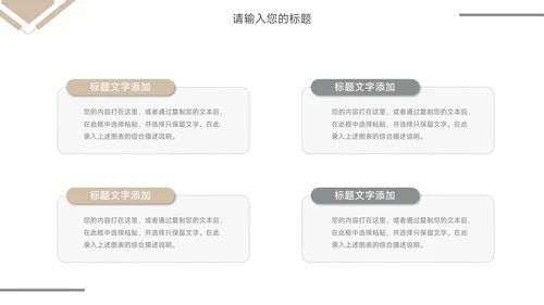 黄色极简几何毕业答辩PPT模板