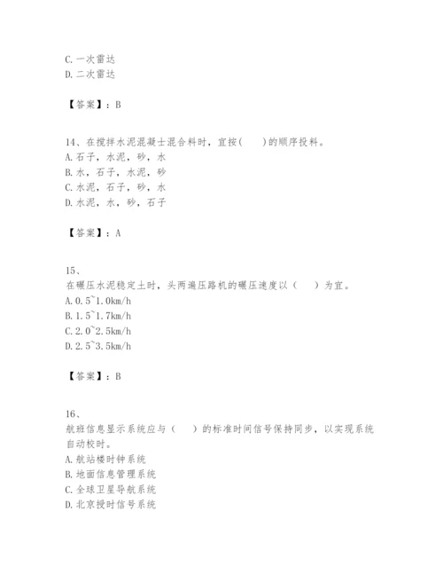 2024年一级建造师之一建民航机场工程实务题库标准卷.docx